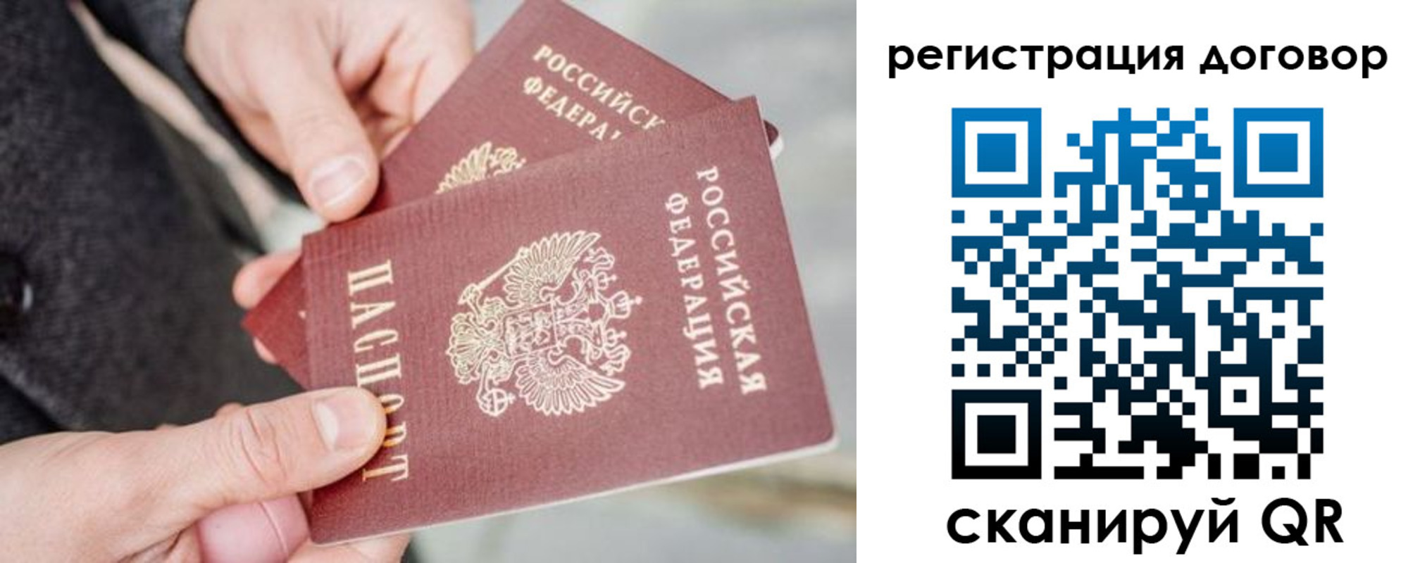 временная регистрация в Большом Камне