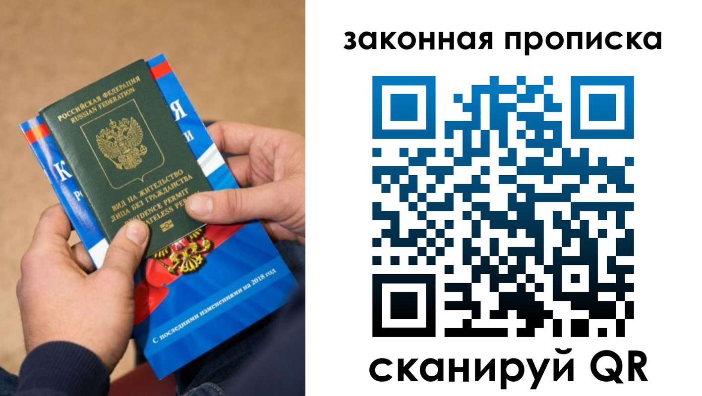 временная регистрация надежно в Большом Камне