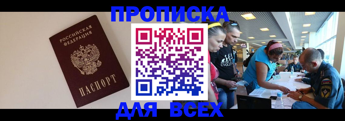 регистрация в Большом Камне