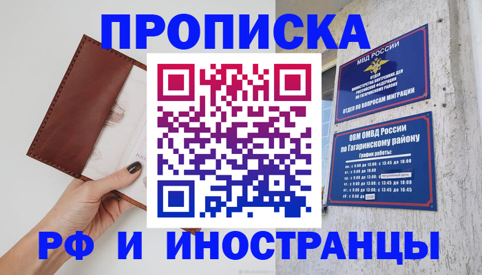 прописка иностранных граждан в Большом Камне