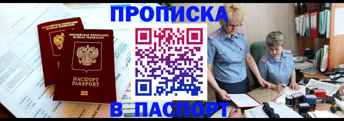 где прописаться в Большом Камне