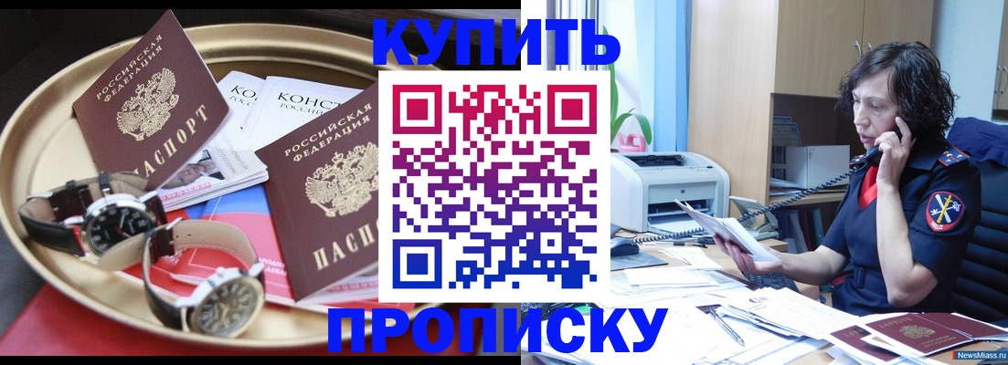 прописка для школы в Большом Камне